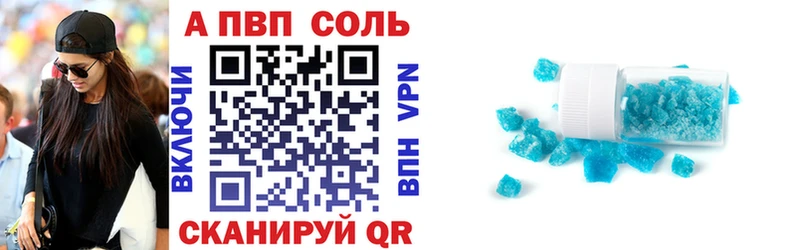 купить наркотик  mega маркетплейс  А ПВП крисы CK  Певек 