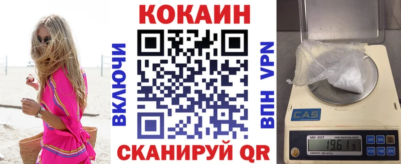КОКАИН FishScale  Певек 