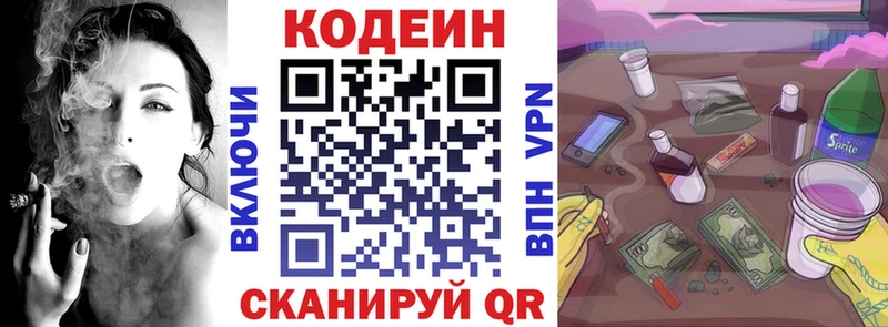 Кодеин напиток Lean (лин)  Певек 