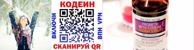 Кодеин Purple Drank Певек