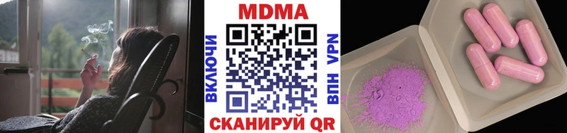 MDMA кристаллы  Певек 