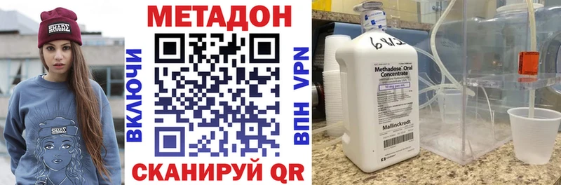 МЕТАДОН белоснежный  продажа наркотиков  нарко площадка клад  Певек 